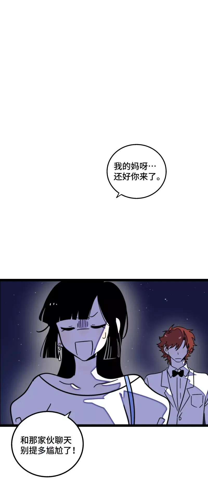 第68话 不是朋友的“喜欢”9