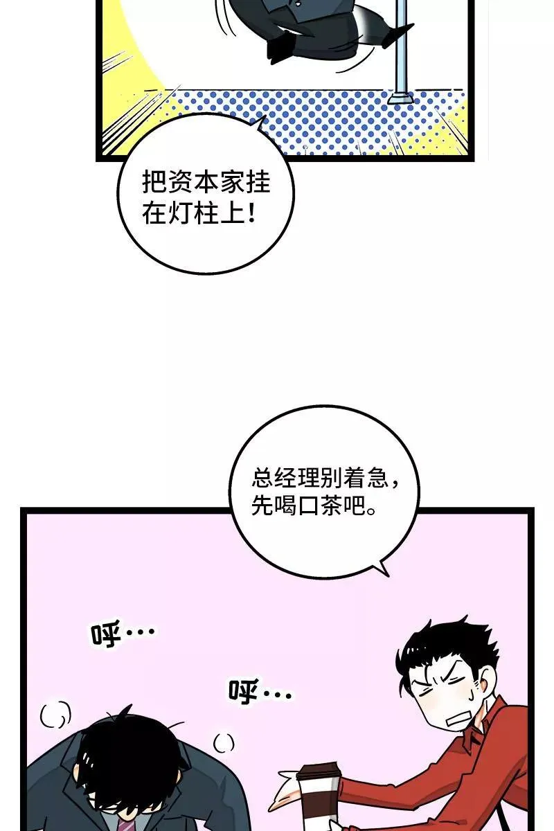 第91话 年终奖22