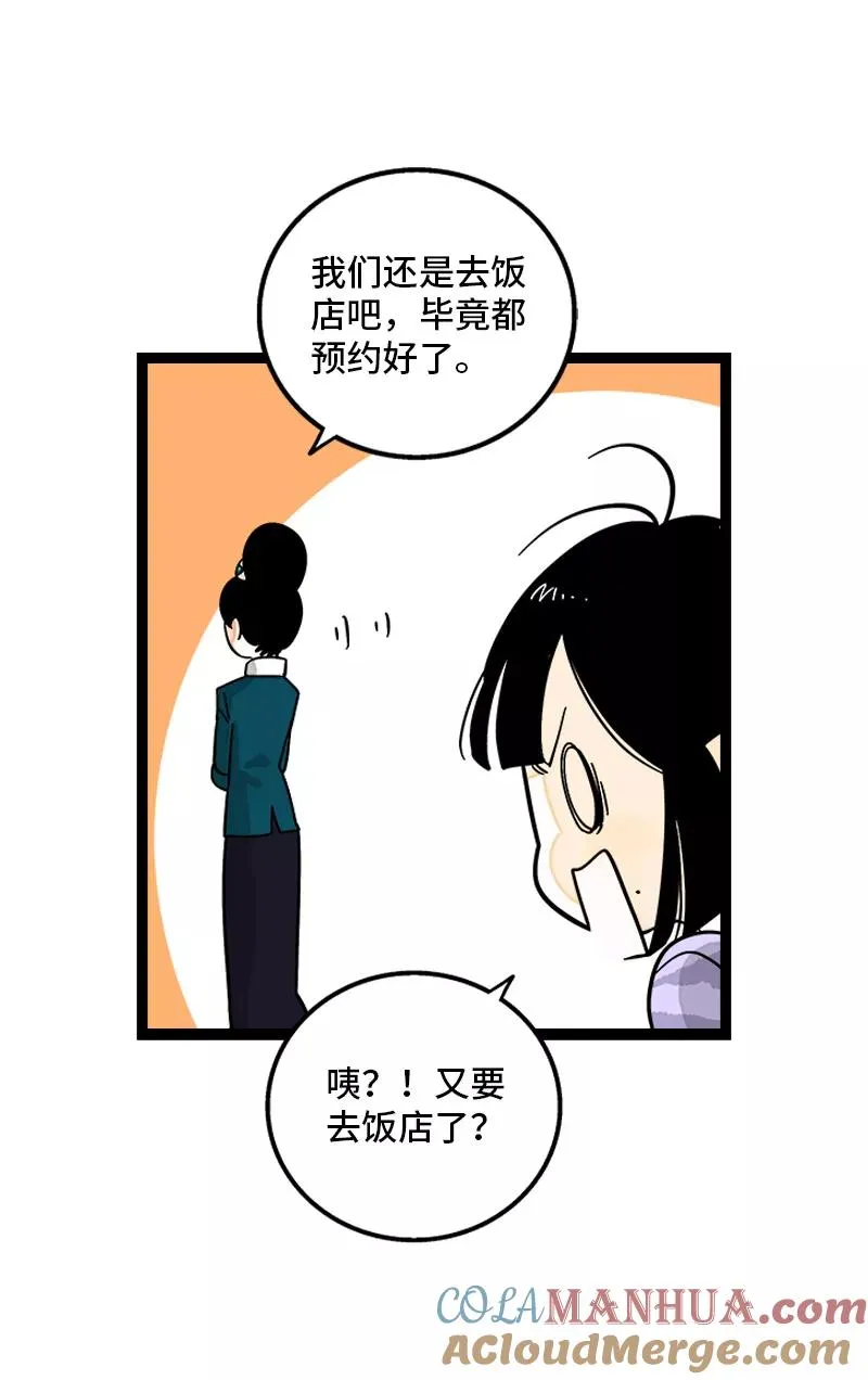 第141话 放假！39