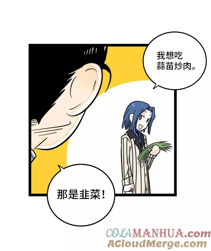 第138话 斗鱼18