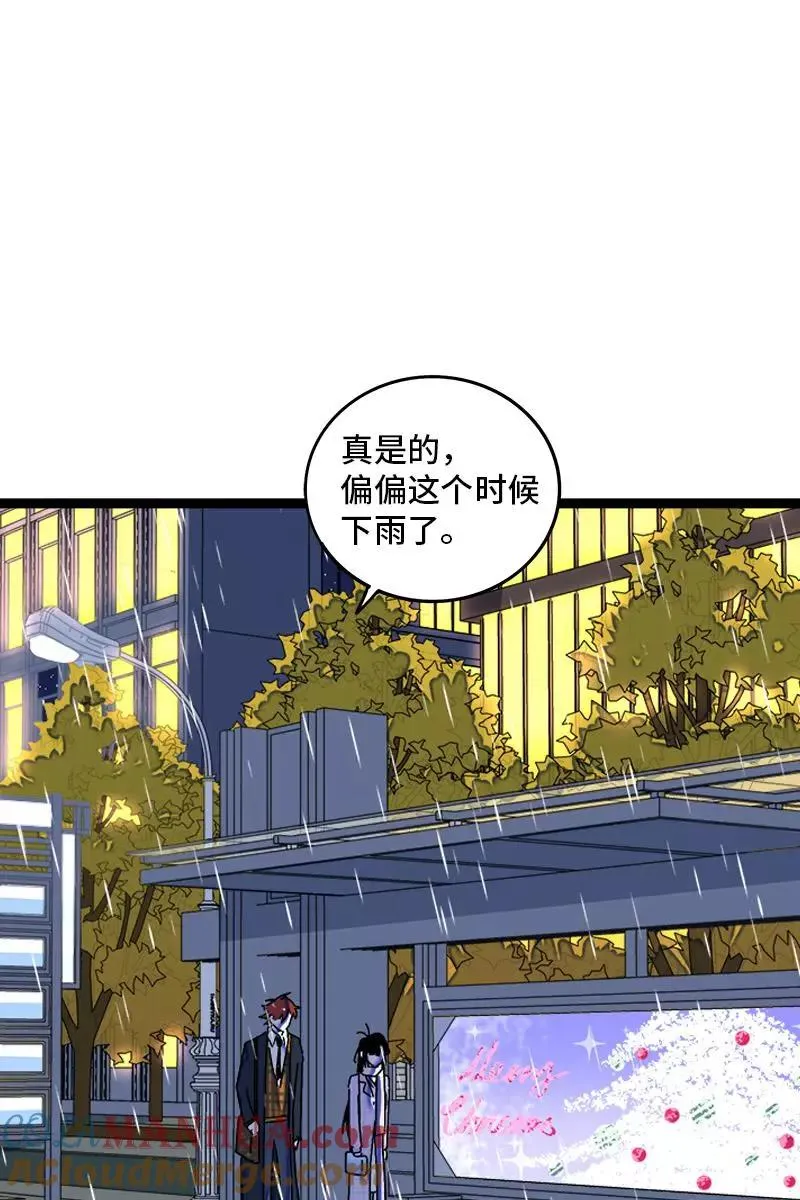 第86话 钱就是选择？4