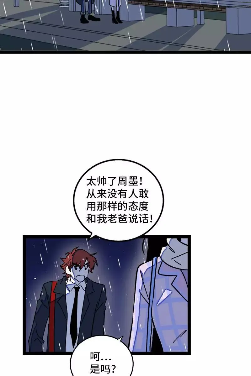 第86话 钱就是选择？5