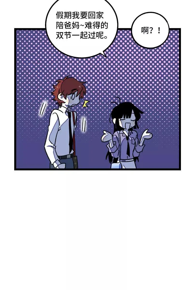 第78话 男朋友&amp;女朋友17