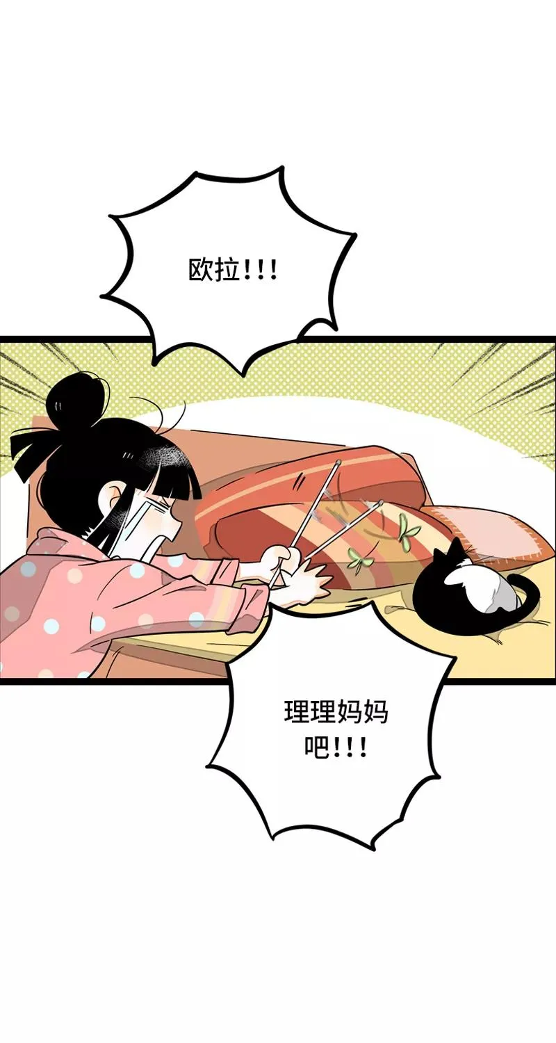 第11话 一只特立独行的猫11