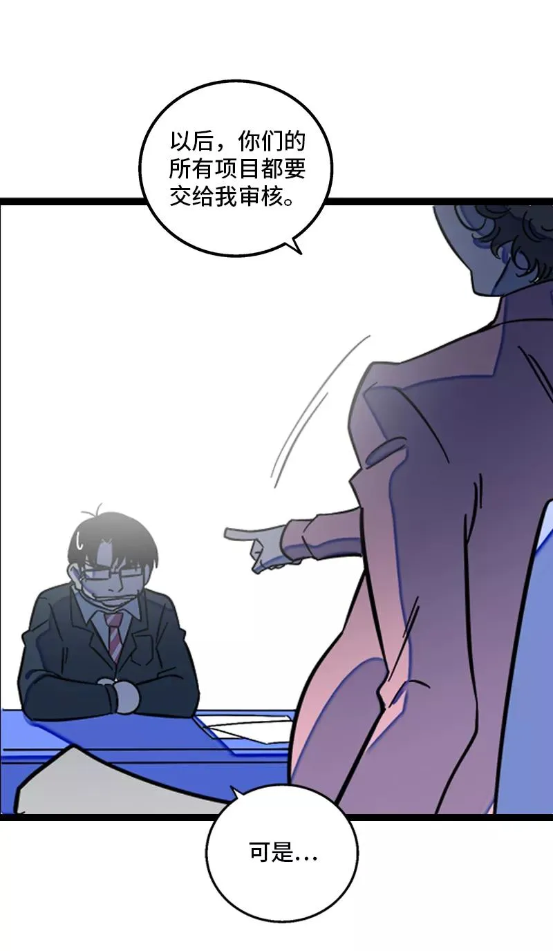 第134话 空降领导13