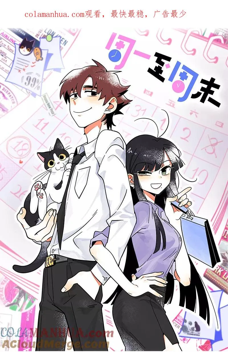 第64话 AA制0