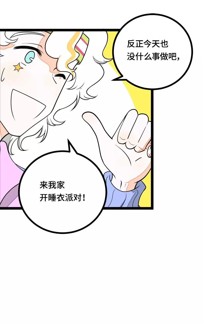 第42话 姐妹派对41