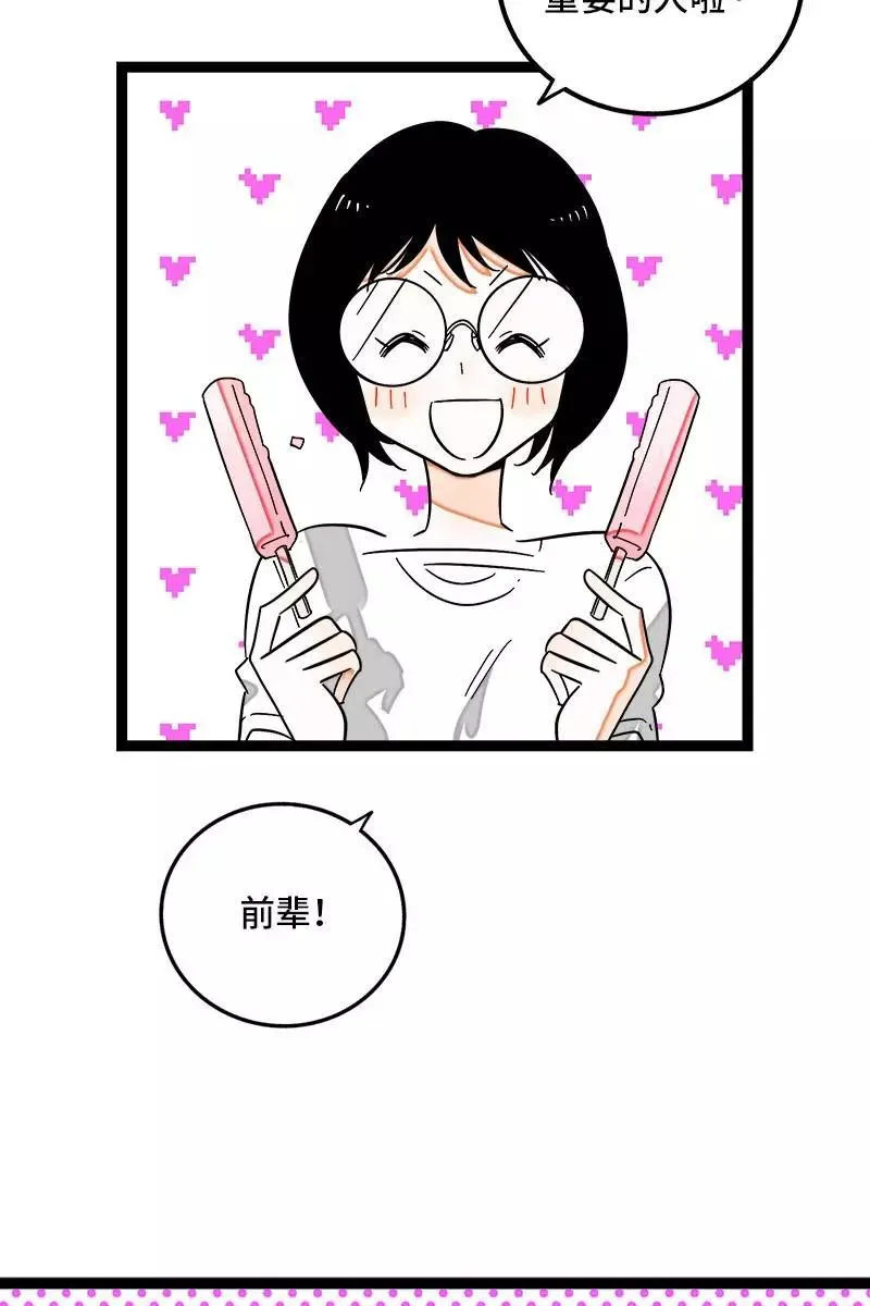 第121话 只能做朋友吗4