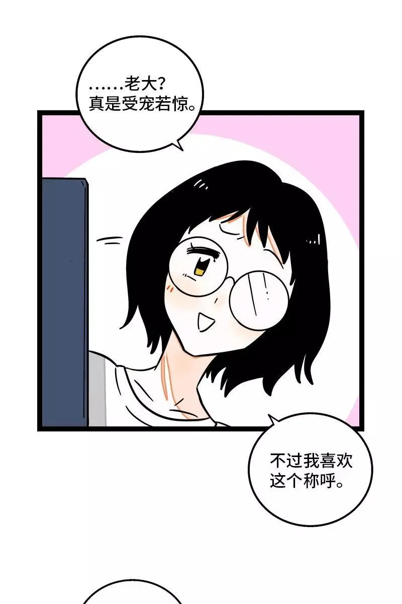 第114话 我是你的上司19