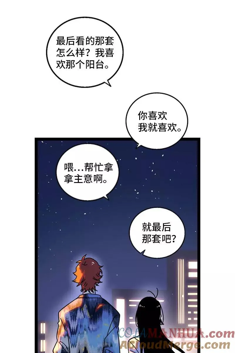 第105话 不想上班9