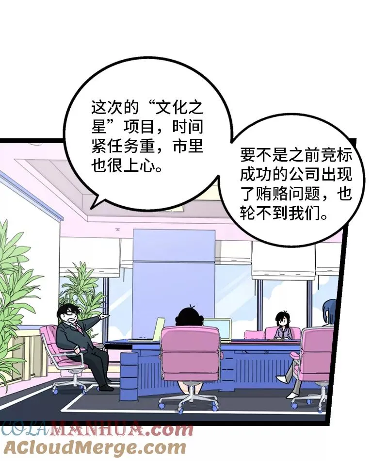 第161话 体检日24