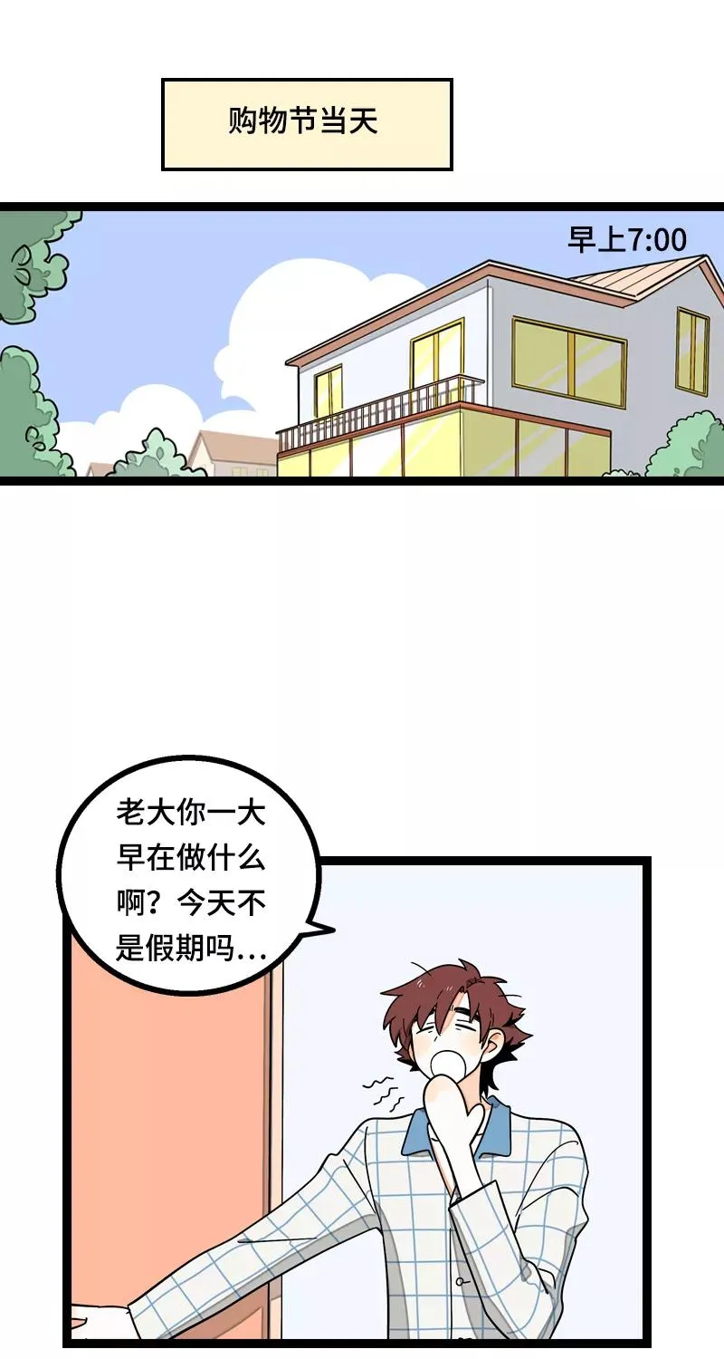 第13话 购物即战争10