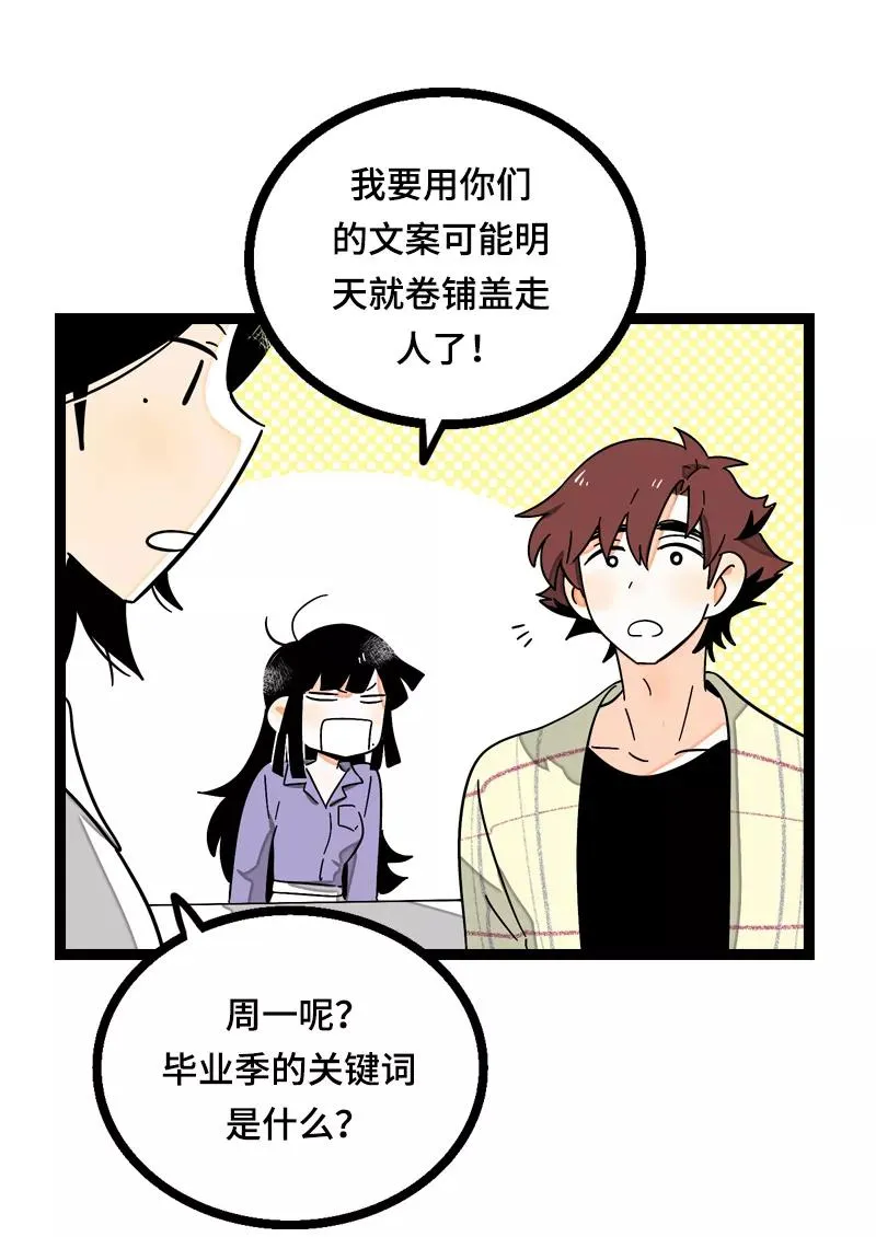 第15话 人生不是一场考试19