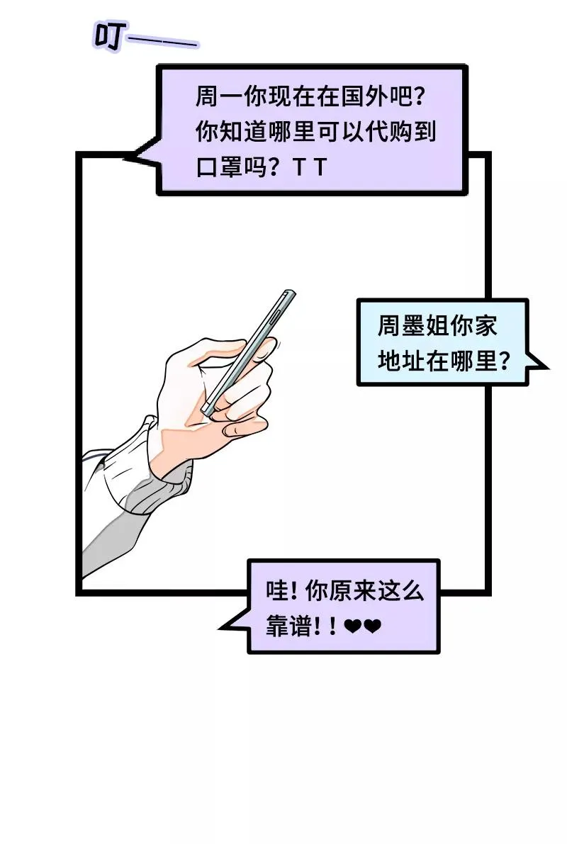 第45话 身为人的责任31