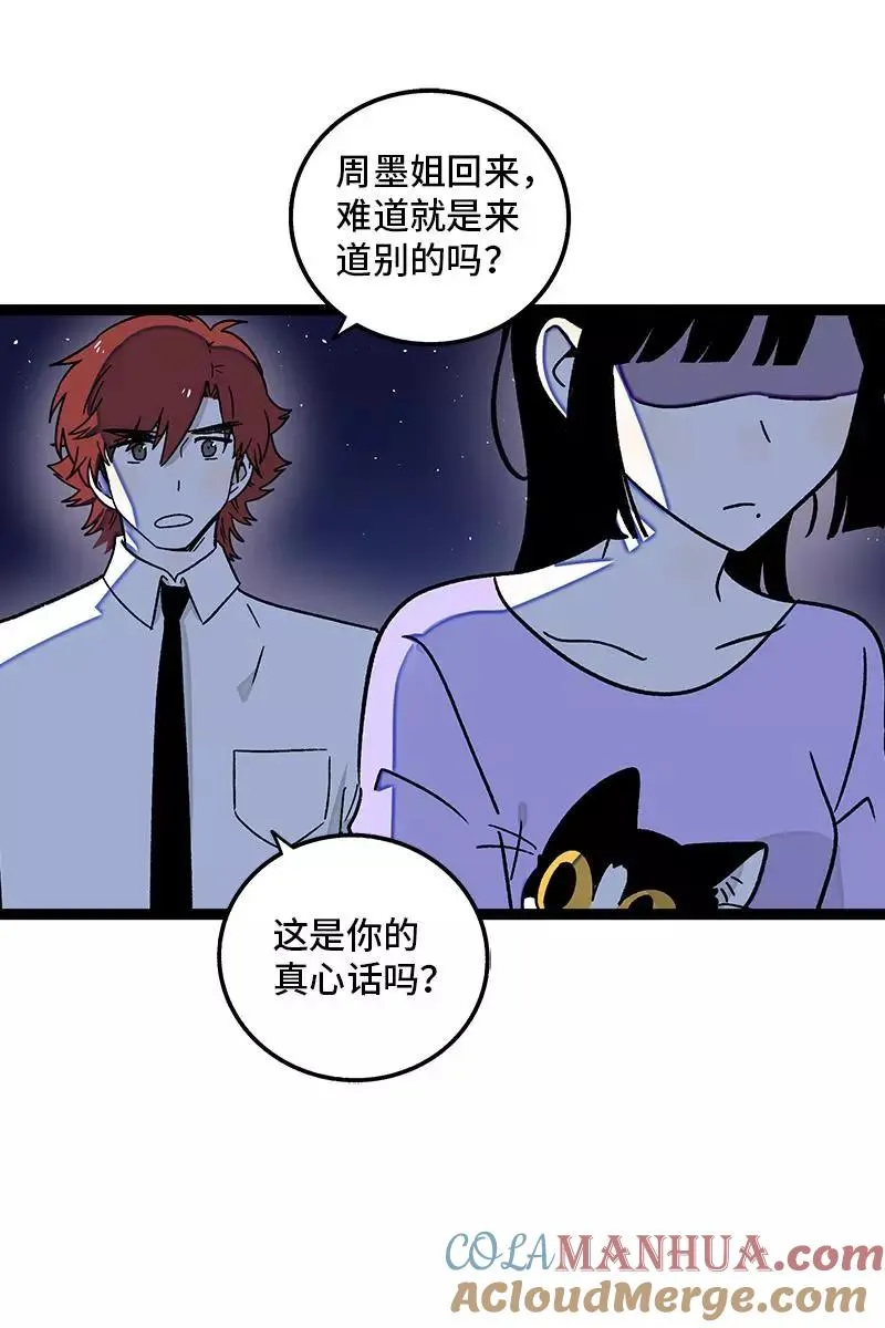 第76话 再见 周墨姐12