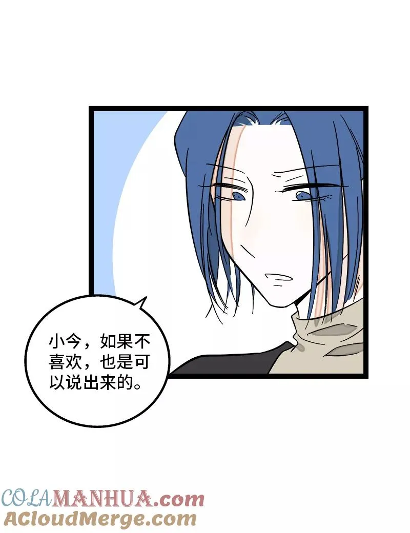第133话 透明的心42