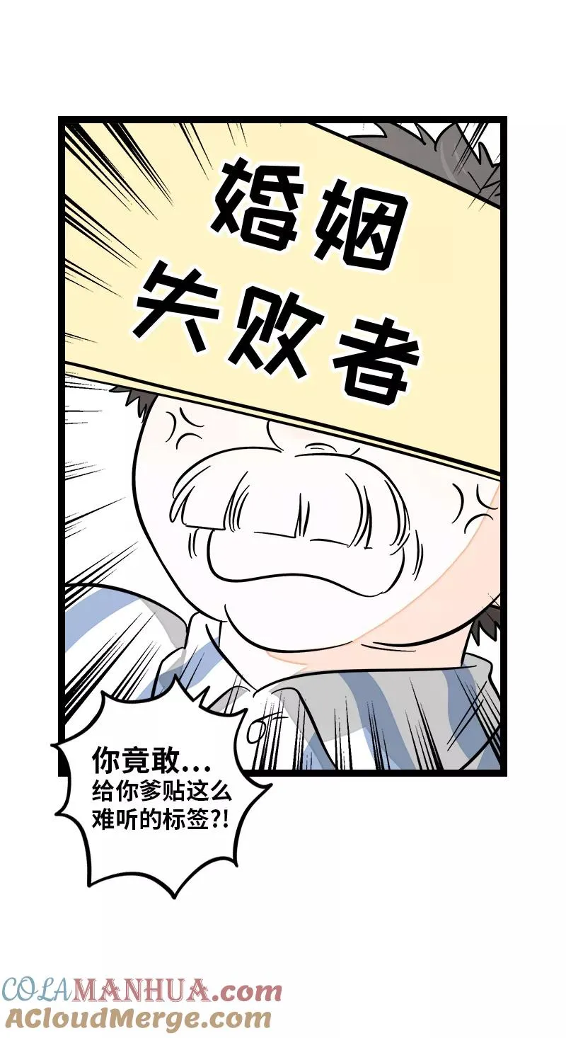 第145话 婚姻失败者39