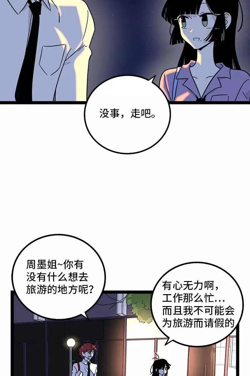 第74话 距离7