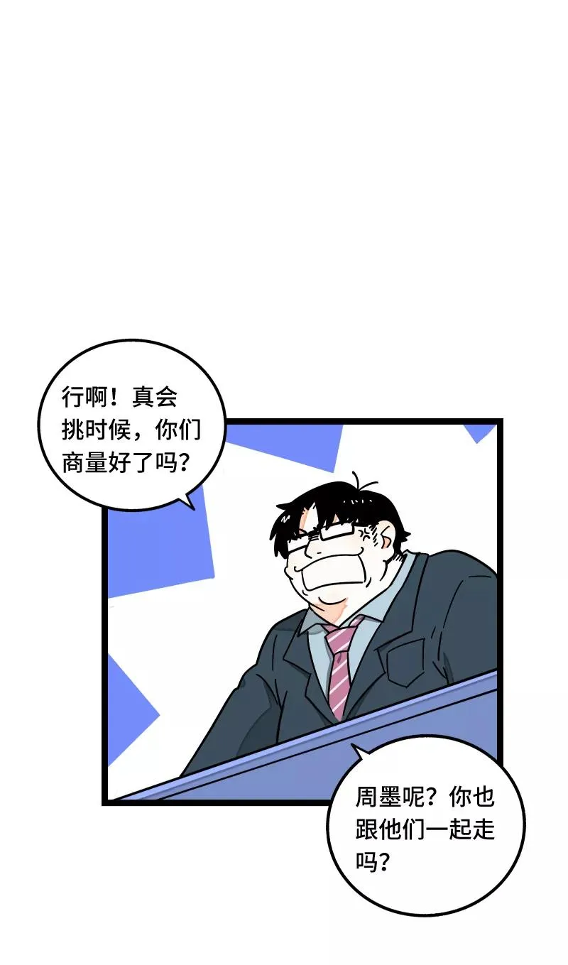 第59话 山有木兮5