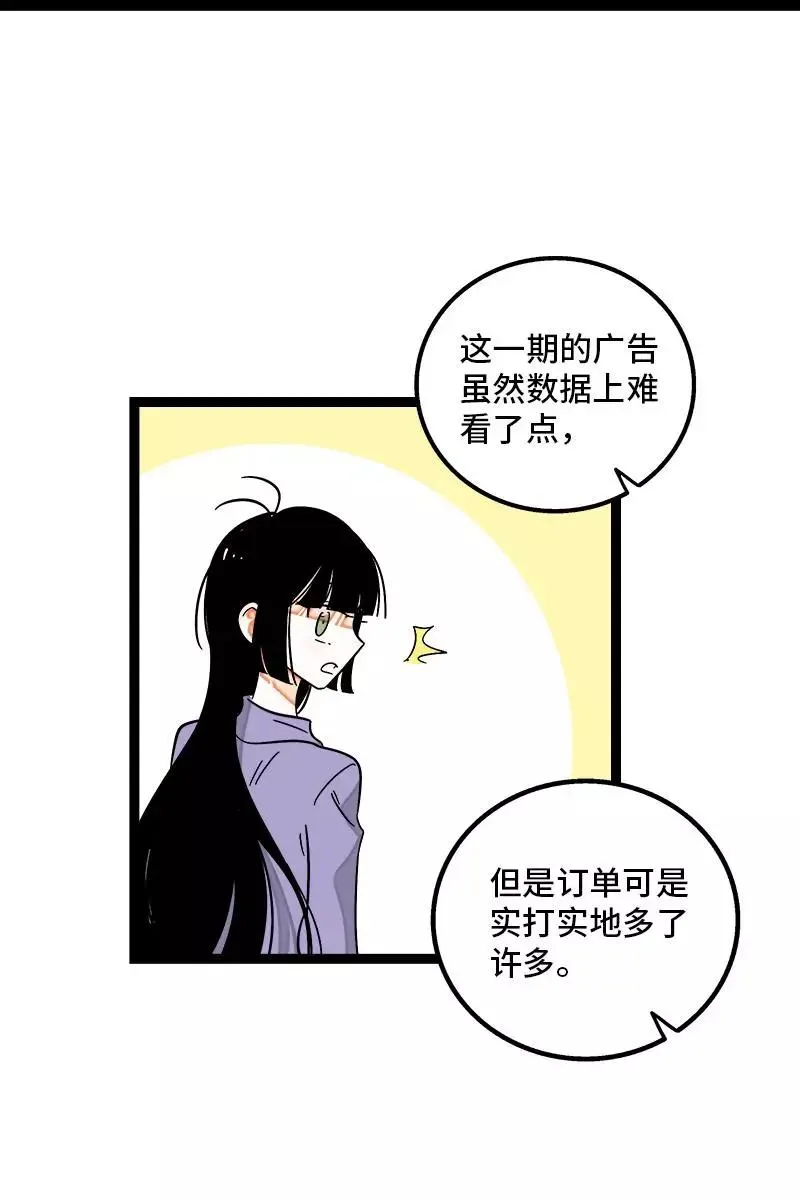 第129话 消失的流量35