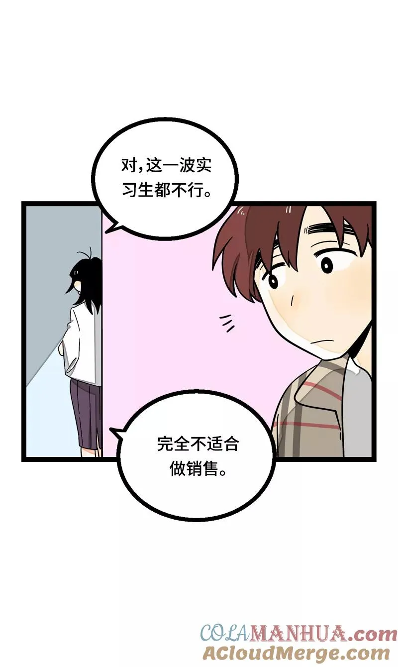 第17话 空降未婚妻？15