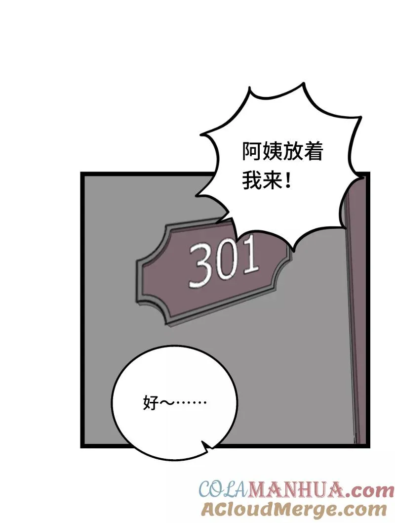 第61话 物尽其用18