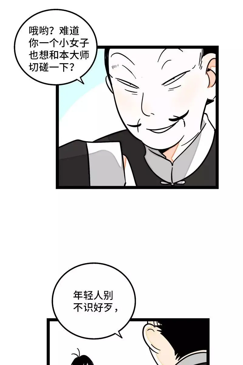 第84话 爱情的铁拳22
