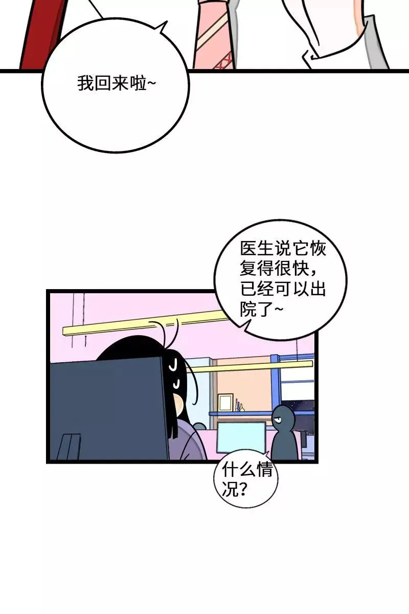 第70话 幸运的小狗34