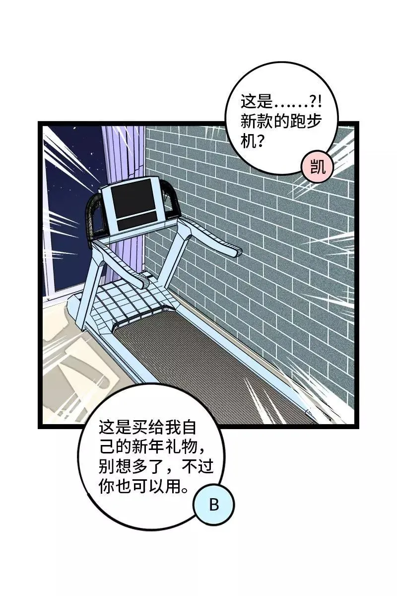 第94话 就地过年29