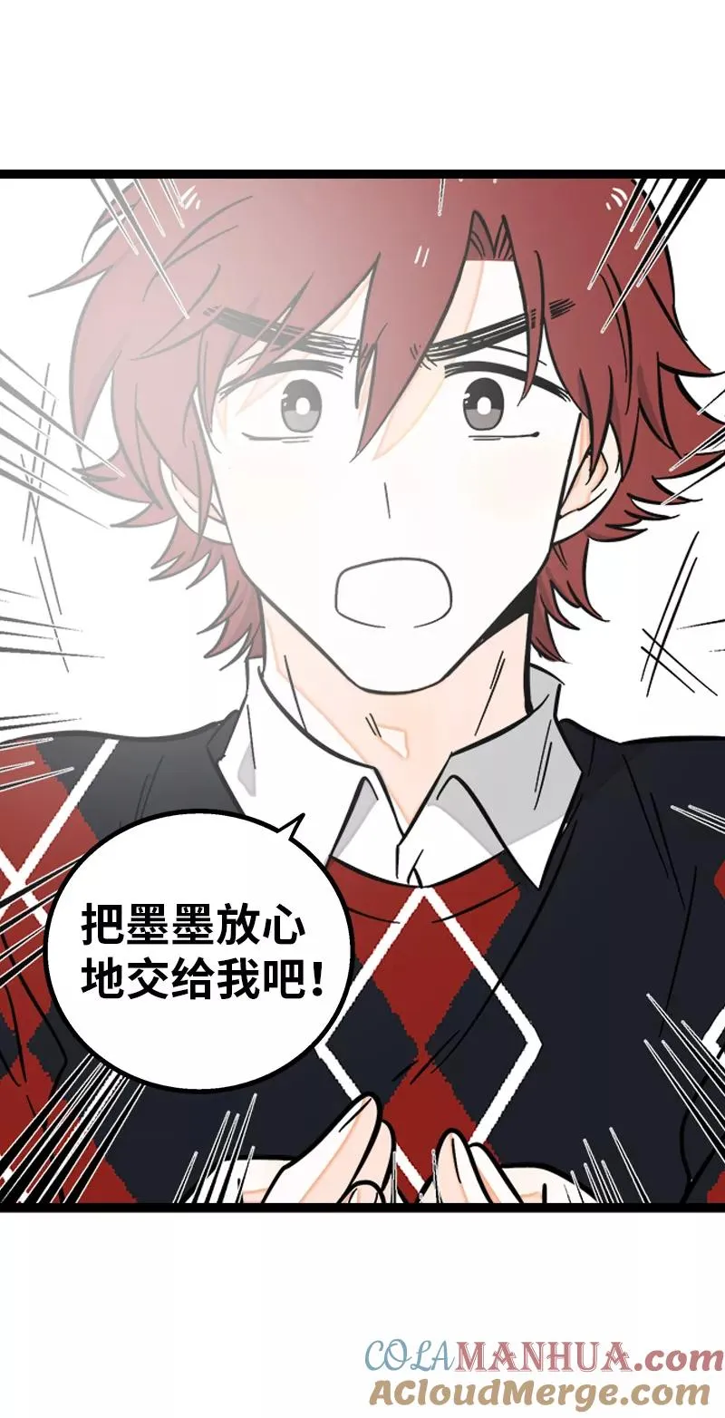 第141话 放假！6