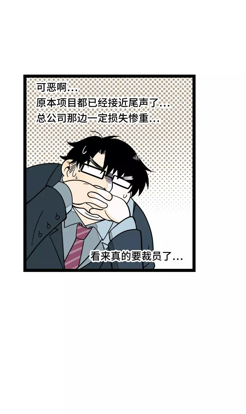 第52话 生活仍要继续22