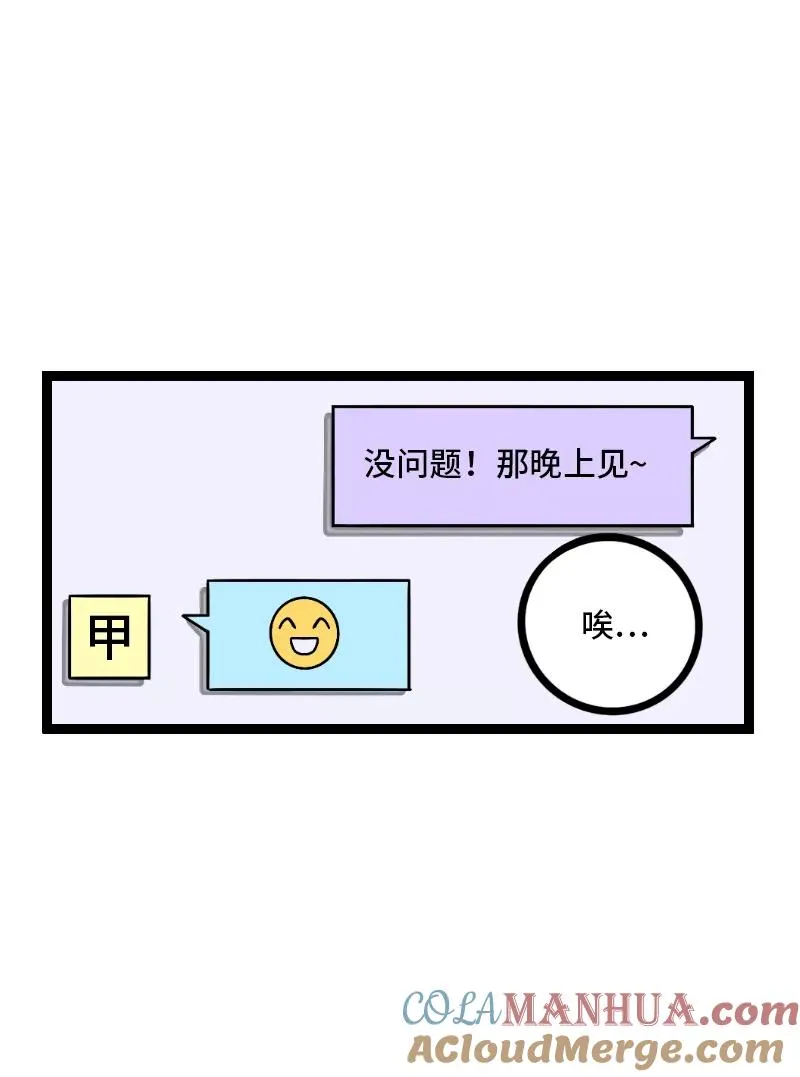 第34话 突发！临时出差36