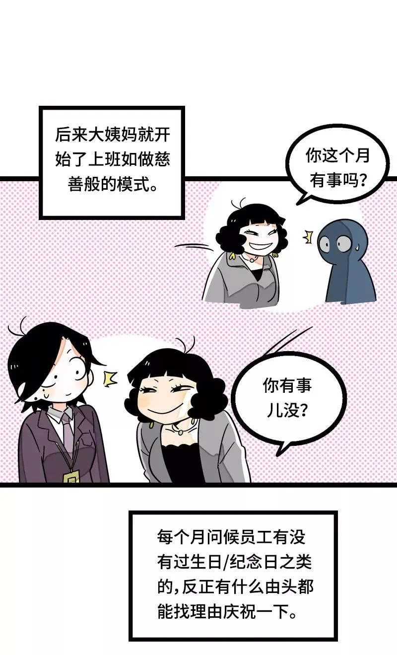 第21话 每个月总有那么几天20