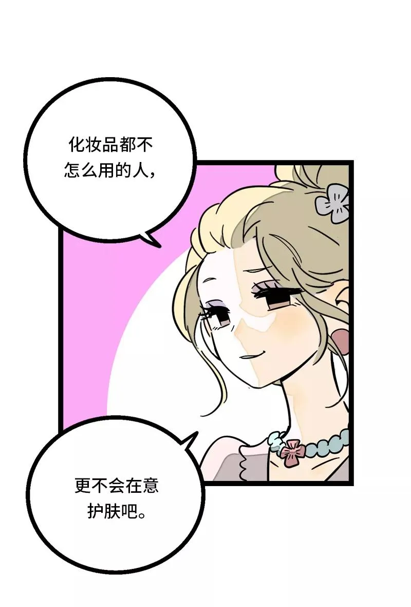 第28话 差别对待28