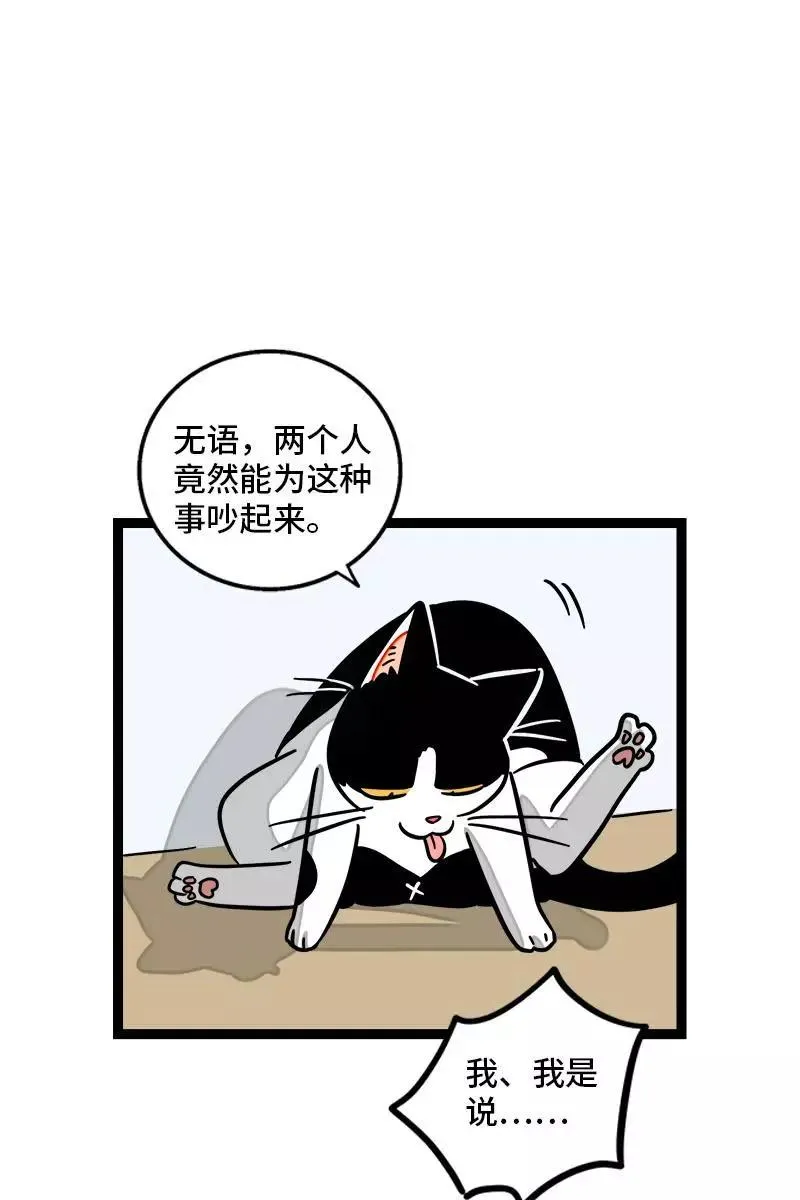 第99话 漂亮的脸蛋34
