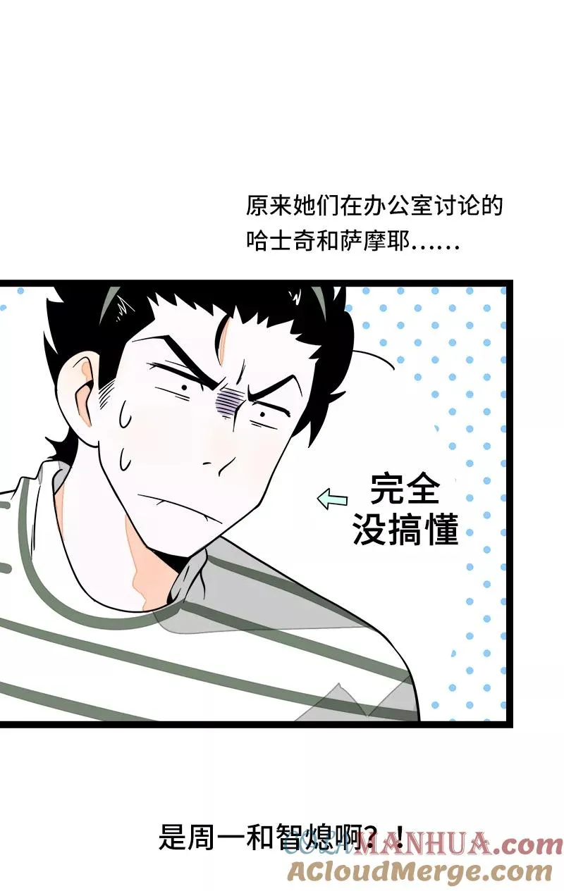 第51话 网络暴力（下）27