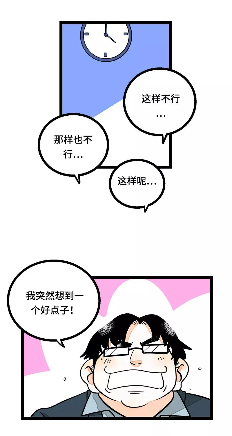 第14话 社畜说到底也是人类啊13