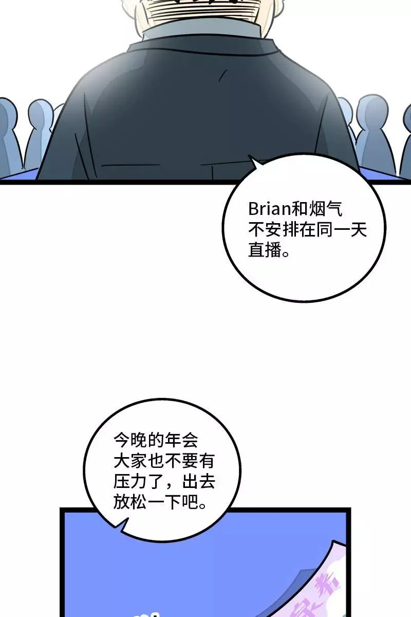 第91话 年终奖26