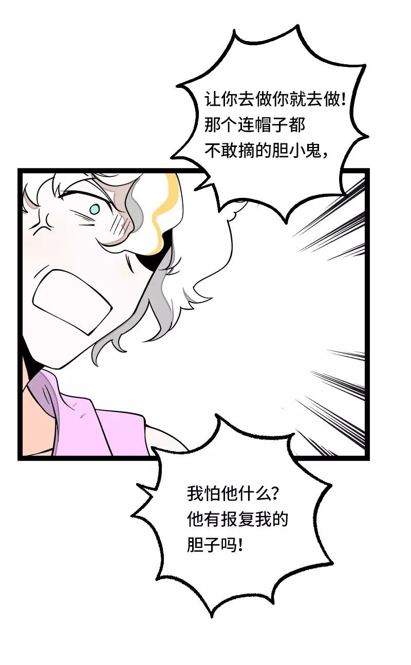 第51话 网络暴力（下）11