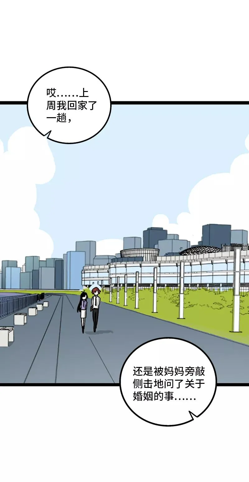 第168话 不是你的新娘23