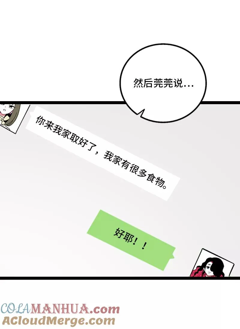 第148话 逃避无耻且无用21