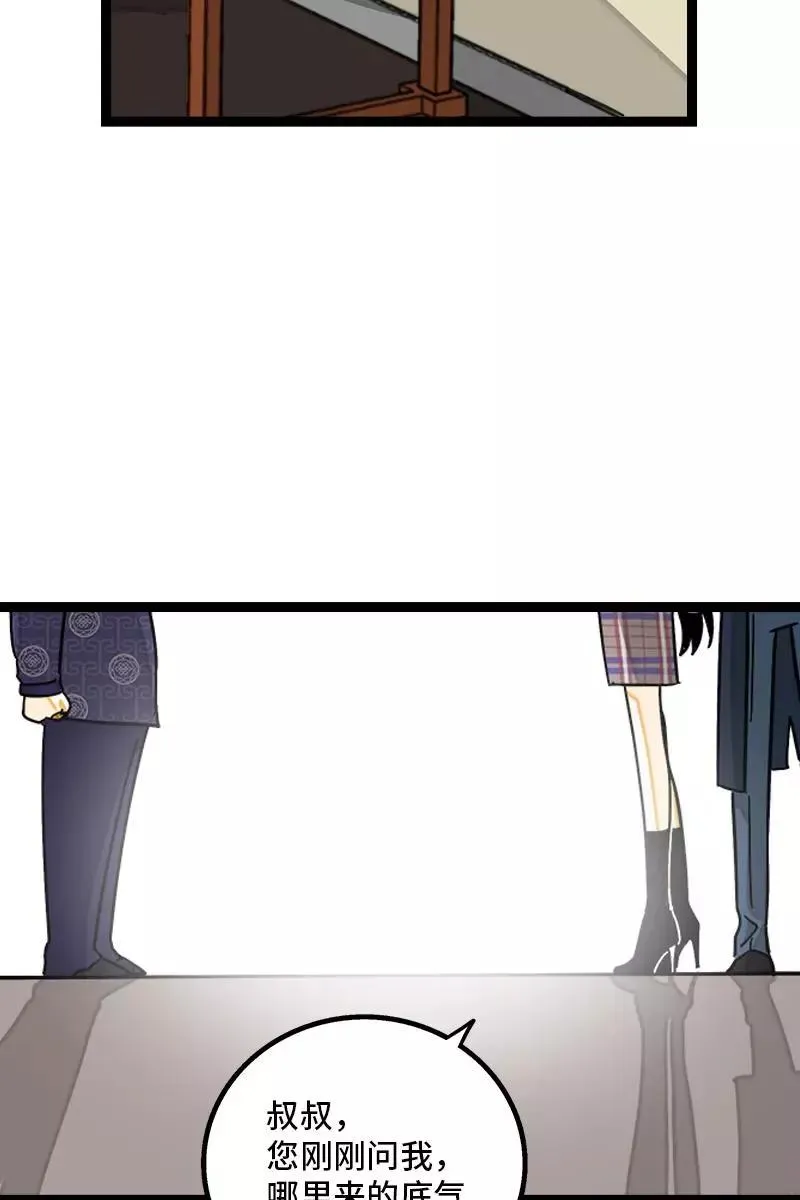 第85话 有梦想的普通人40