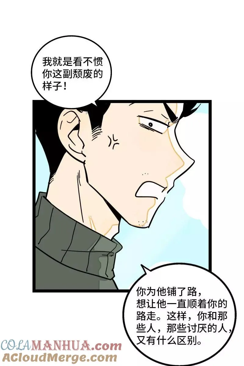 第89话 控制欲12