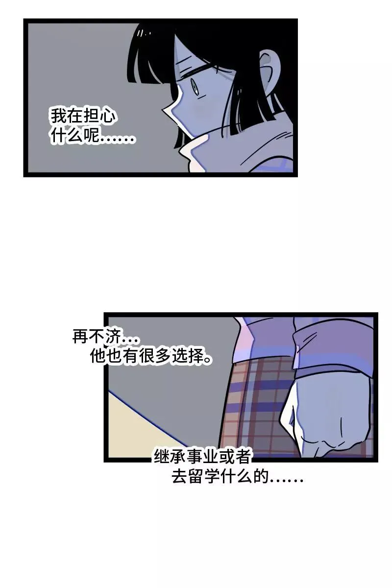 第85话 有梦想的普通人22