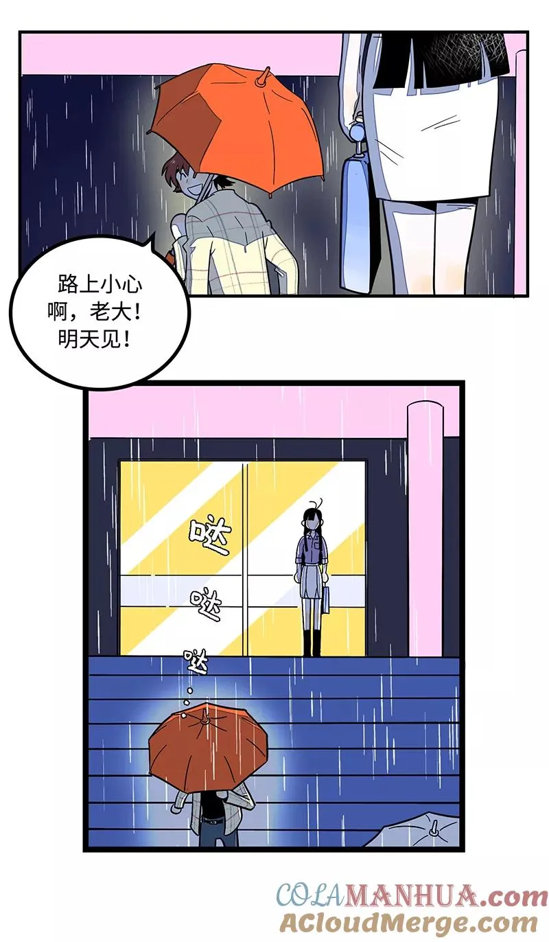 第4话 奢侈品也是物品14