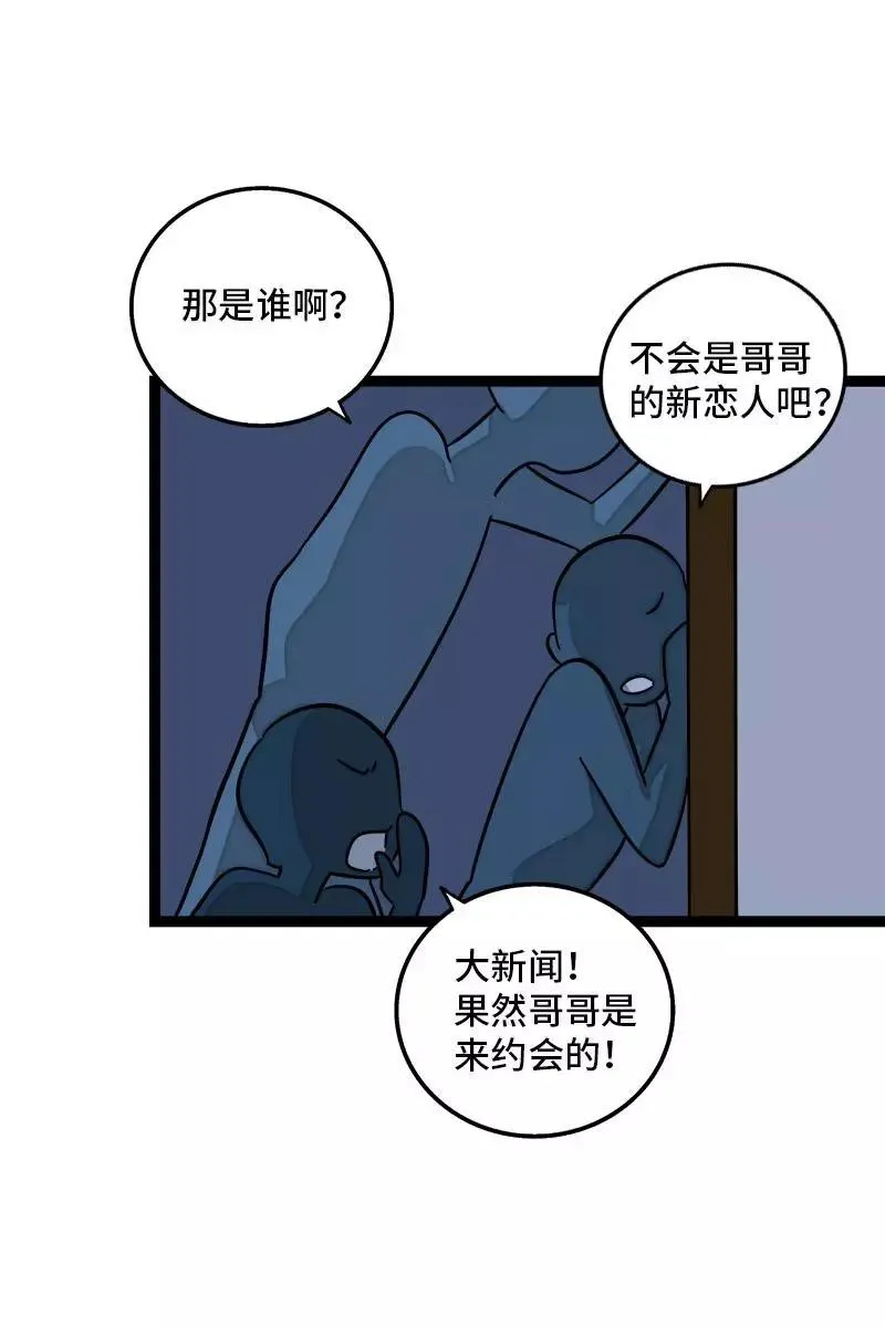 第109话 意想不到的帅哥17