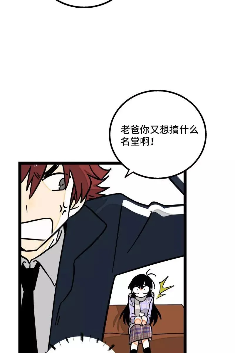 第85话 有梦想的普通人5