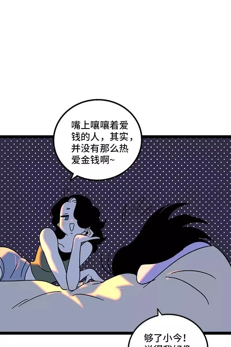 第75话 没有期望 就不会失望23