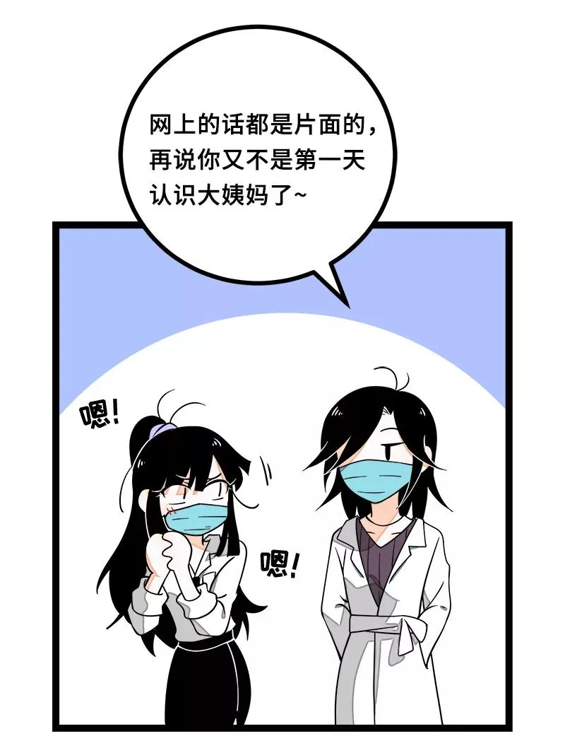 第52话 生活仍要继续10