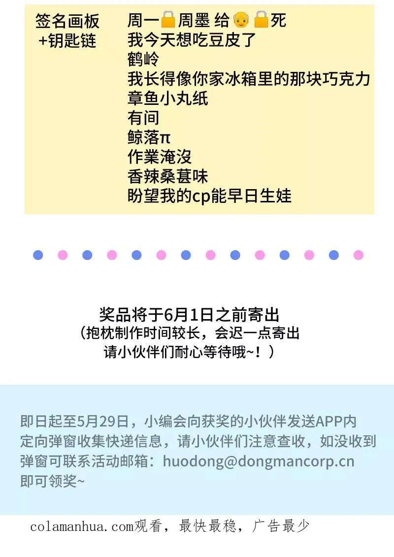 第56话 舆论52